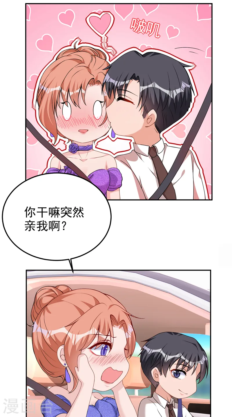 第77话 你要为我出头？28