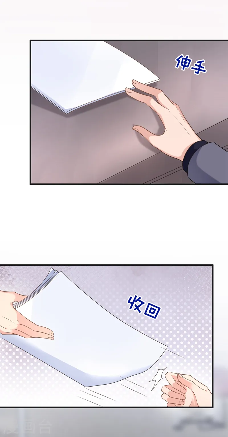 第35话 你要和我讨价还价？8
