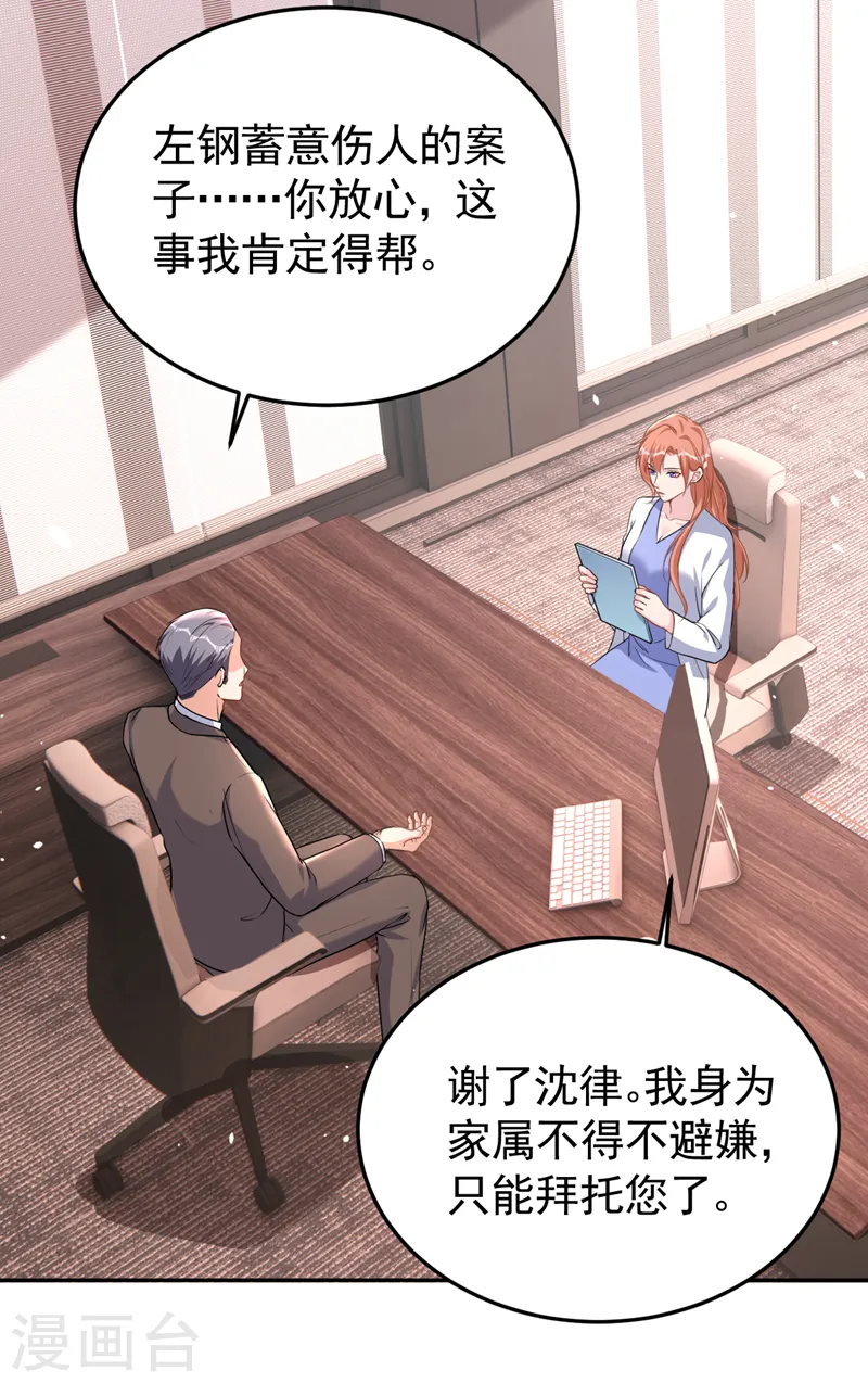 第81话 陆励阳，跟我坦白吧30