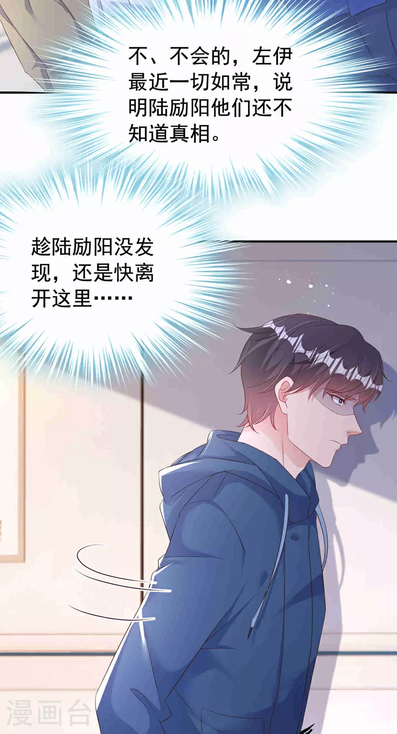 第180话 他怎么会在这！22