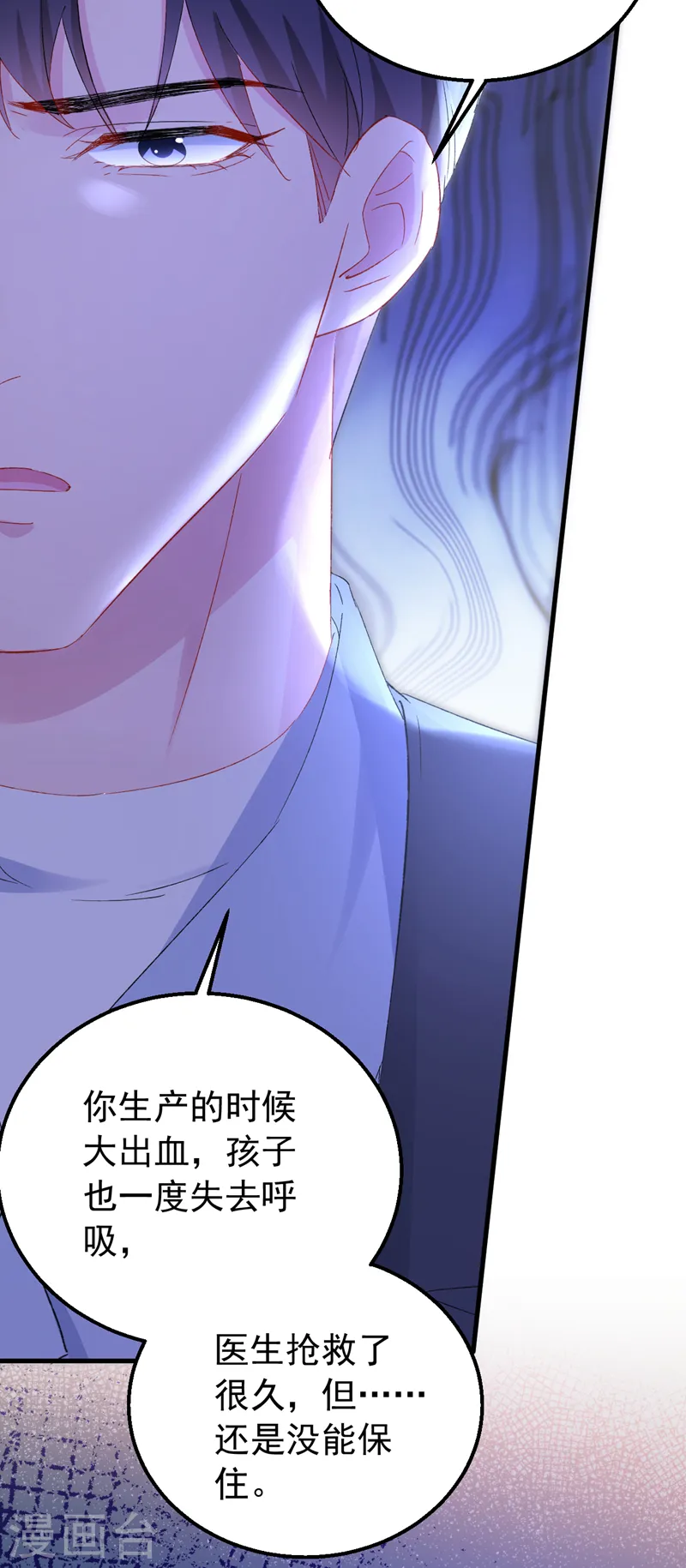 第148话 我要我的孩子！3