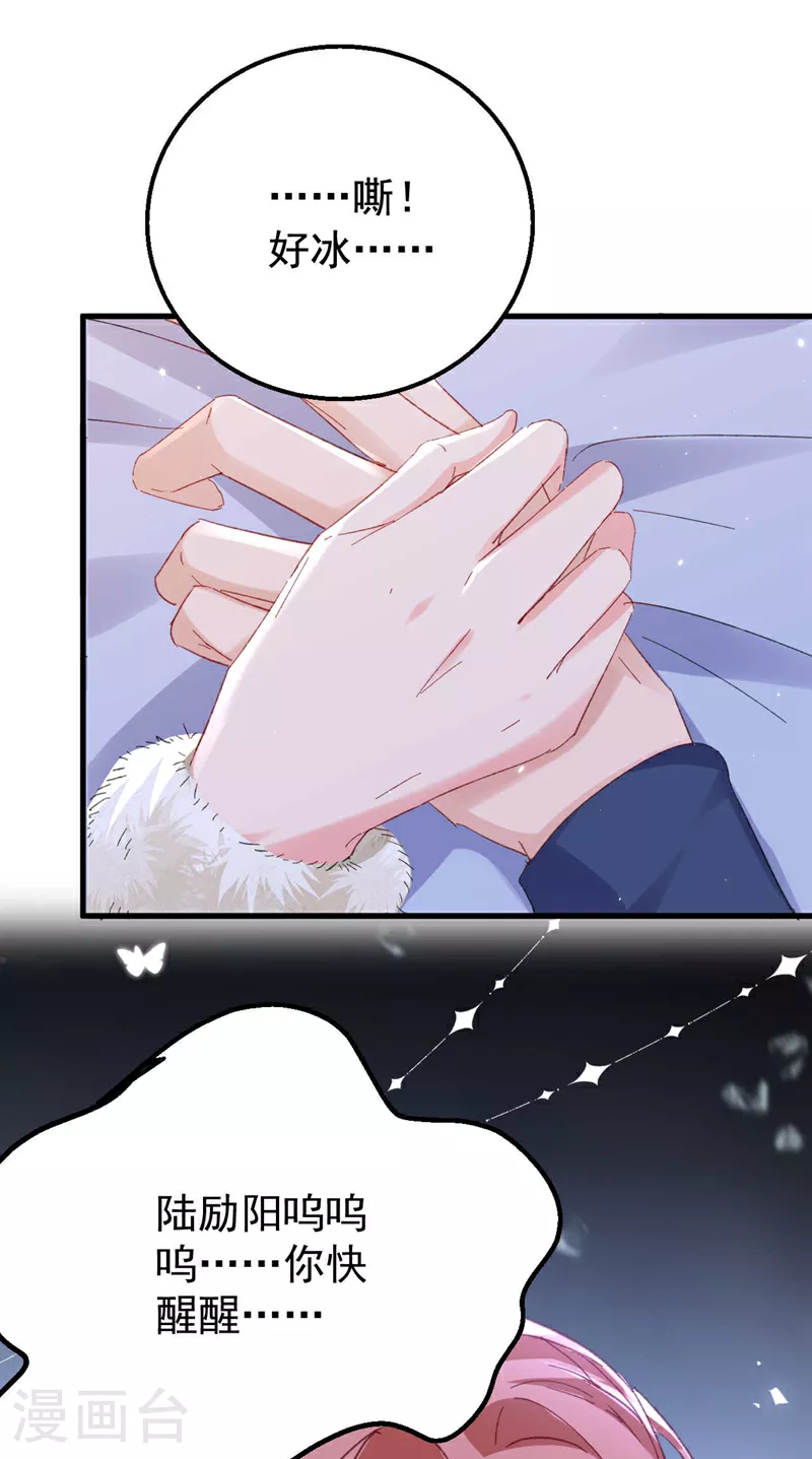 第177话 陆励阳，你快醒醒…11