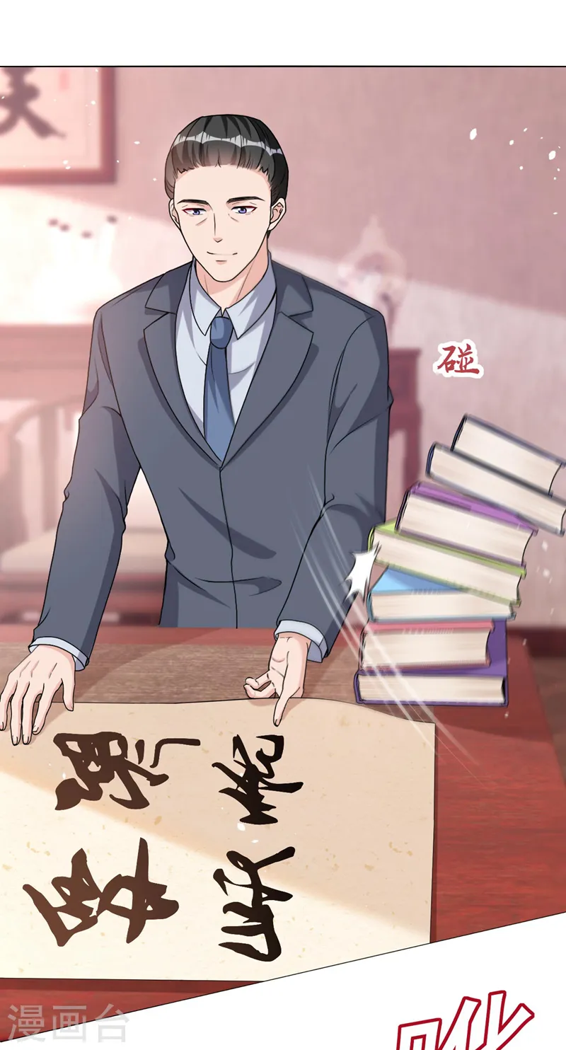 第70话 这是……情书？！10