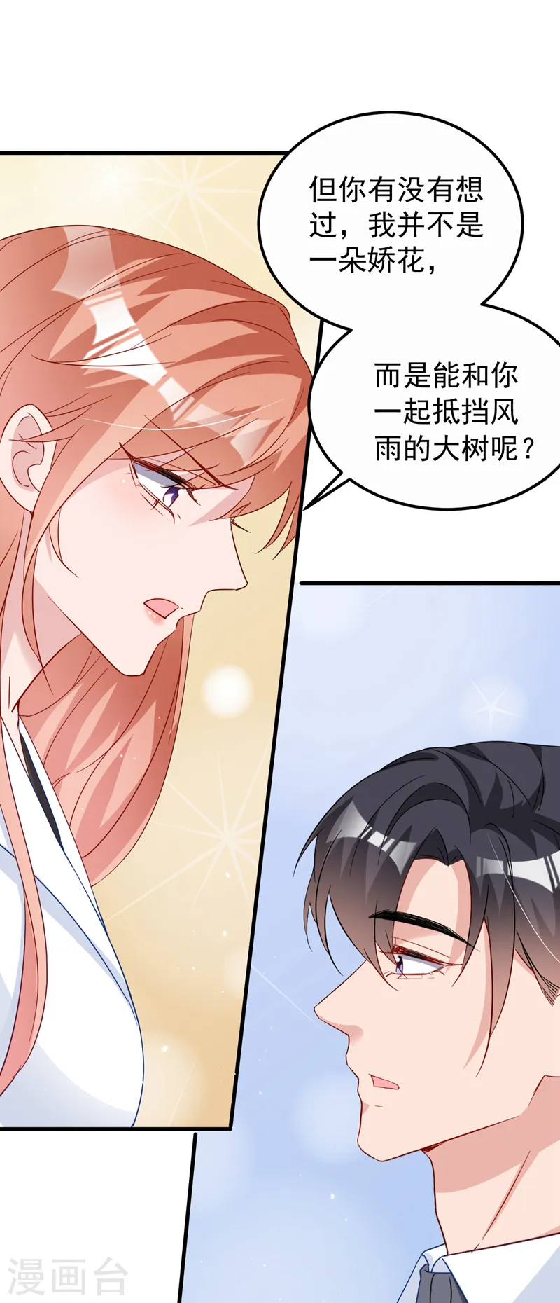 第119话 我要当爸爸了？13