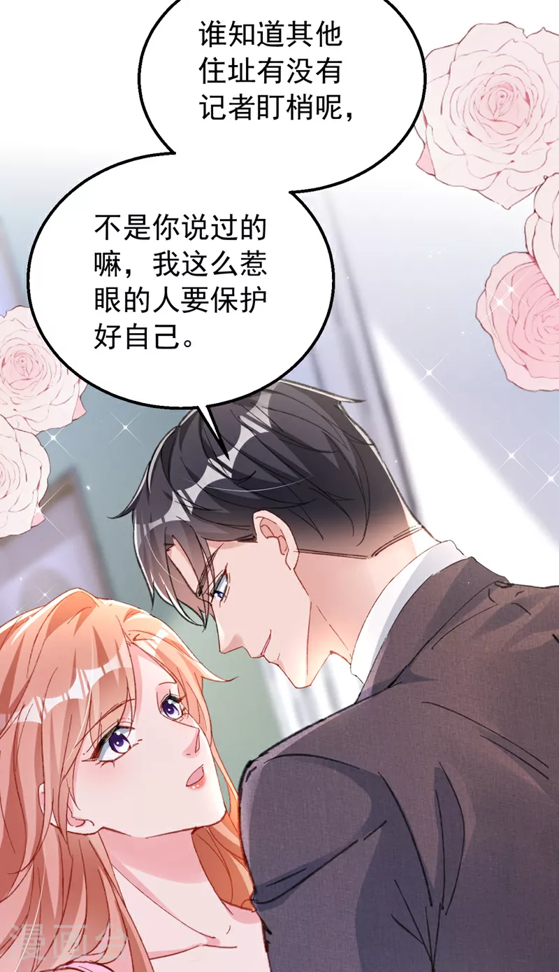 第164话 意外之喜？18
