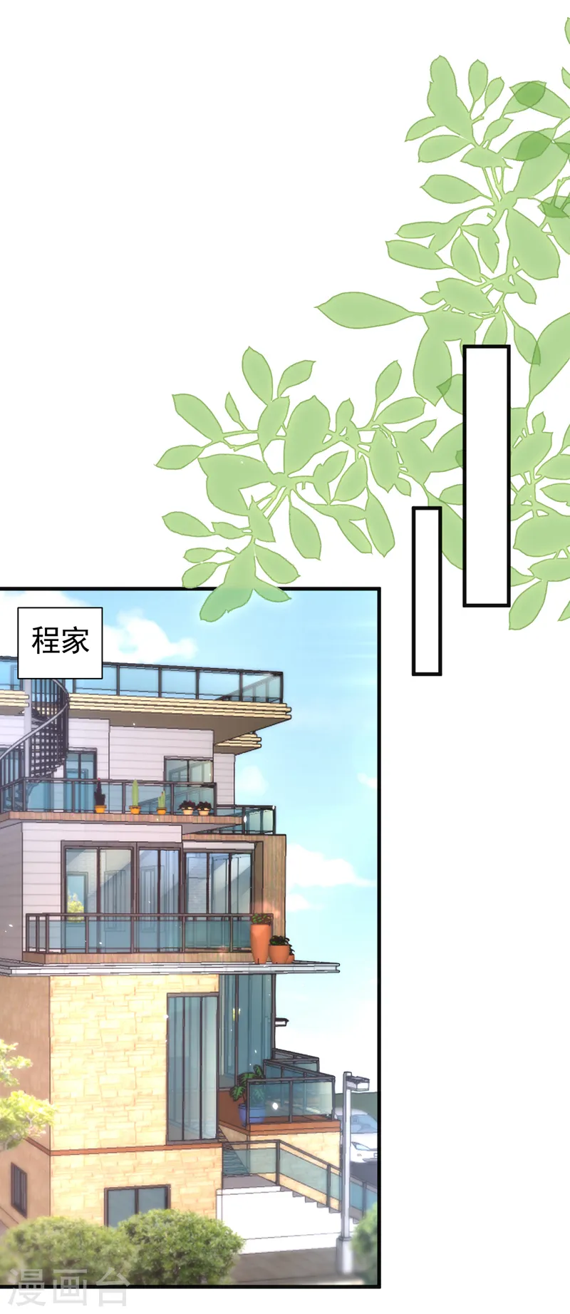 第120话 顾依雪，她凭什么！32