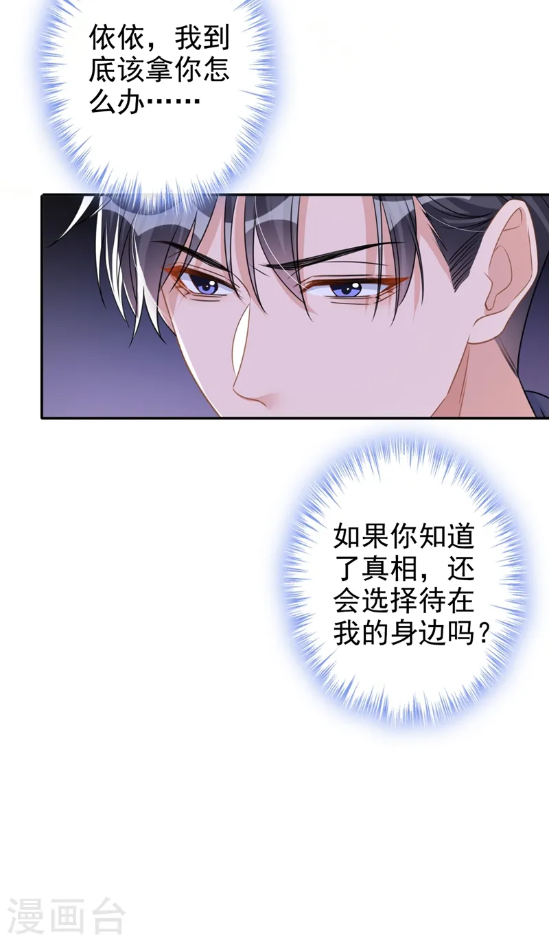 第30话 她是陆励阳的母亲？45