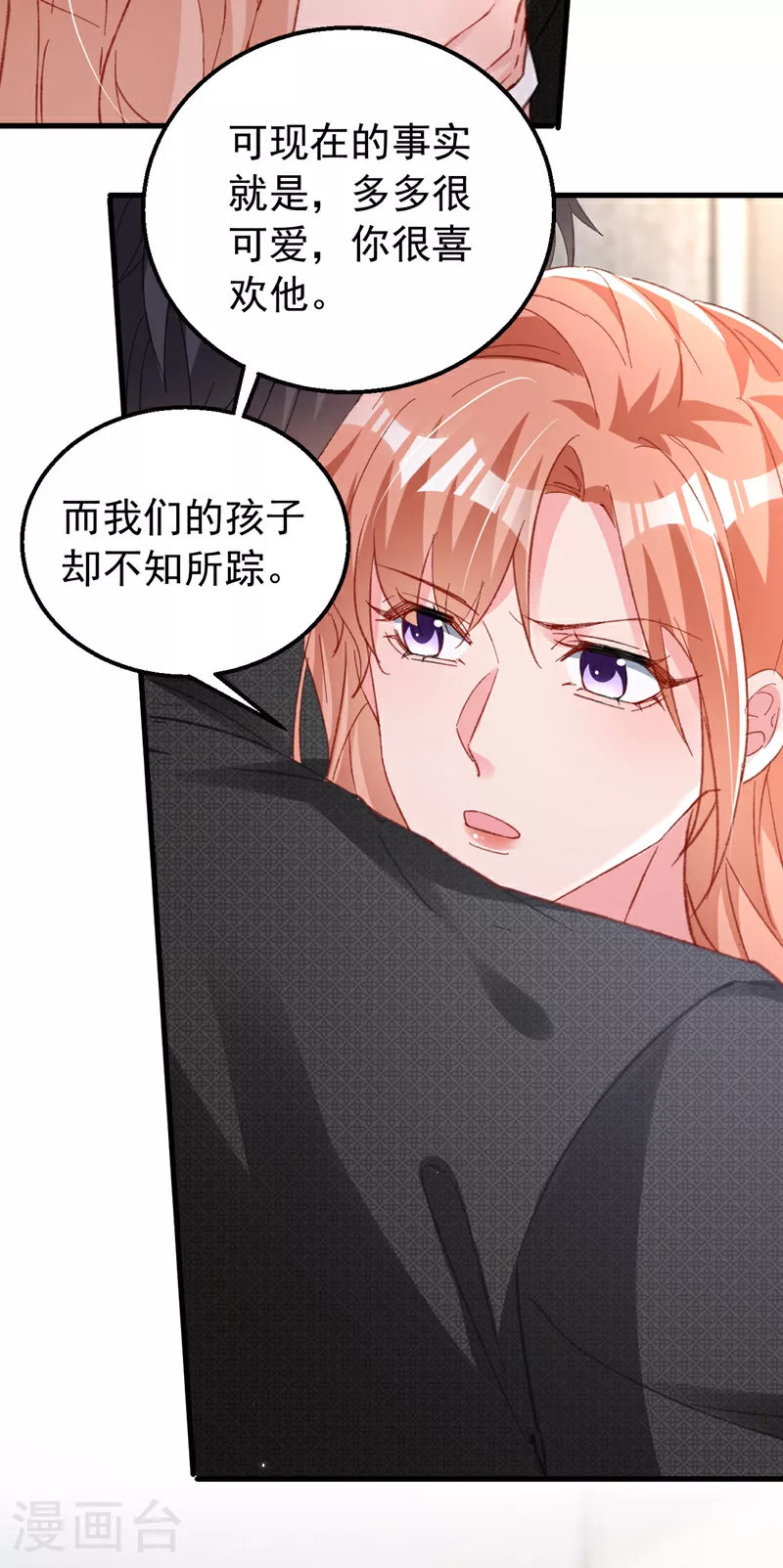 第167话 他都听到了.12