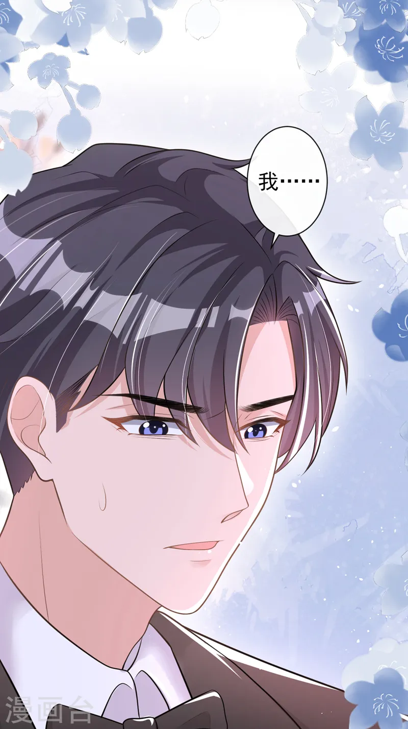 第41话 陆励阳，你要逃婚？23