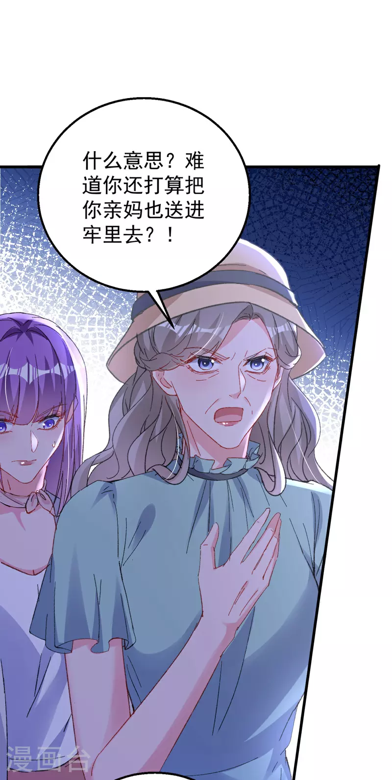 第197话 谁都逃不掉清算20