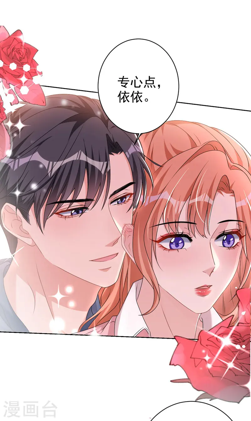 第59话 他太黏我了28