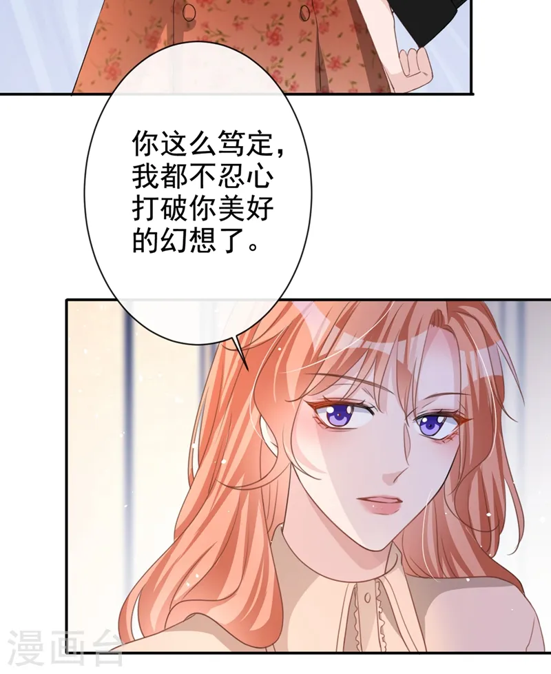 第16话 我才是陆太太！27