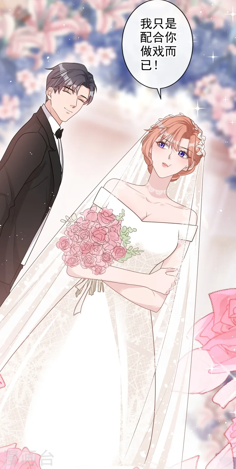 第40话 梦想中的婚礼33