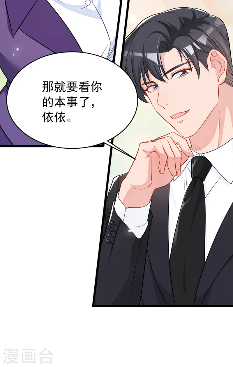 第102话 我要什么你都给？3