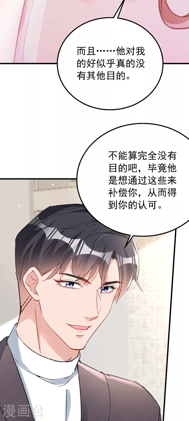 第164话 意外之喜？25