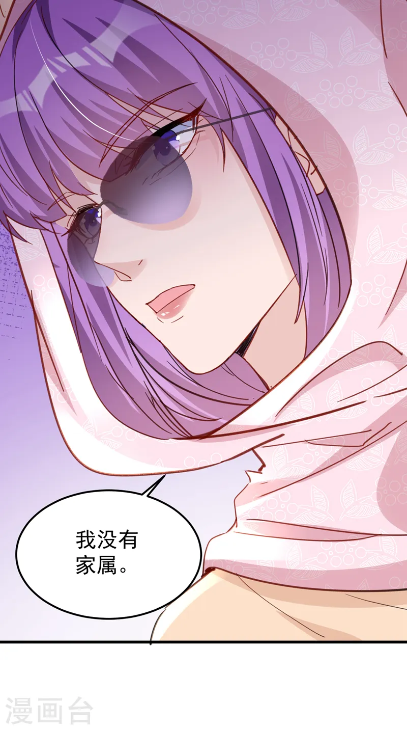 第133话 你就那么爱她？8