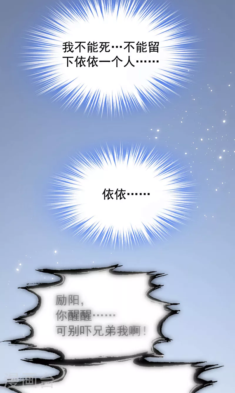 第204话 谁让你逞英雄？16