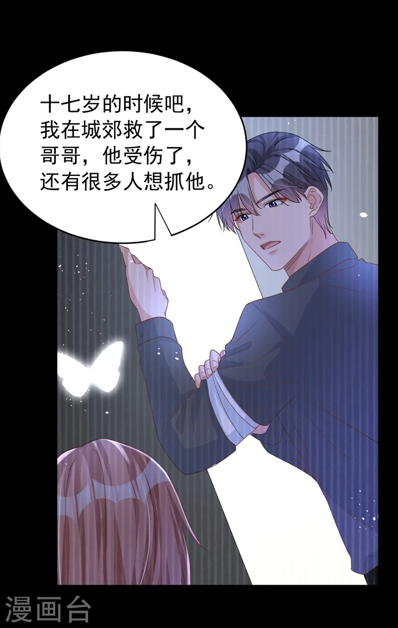 第101话 我对这份感情很认真14