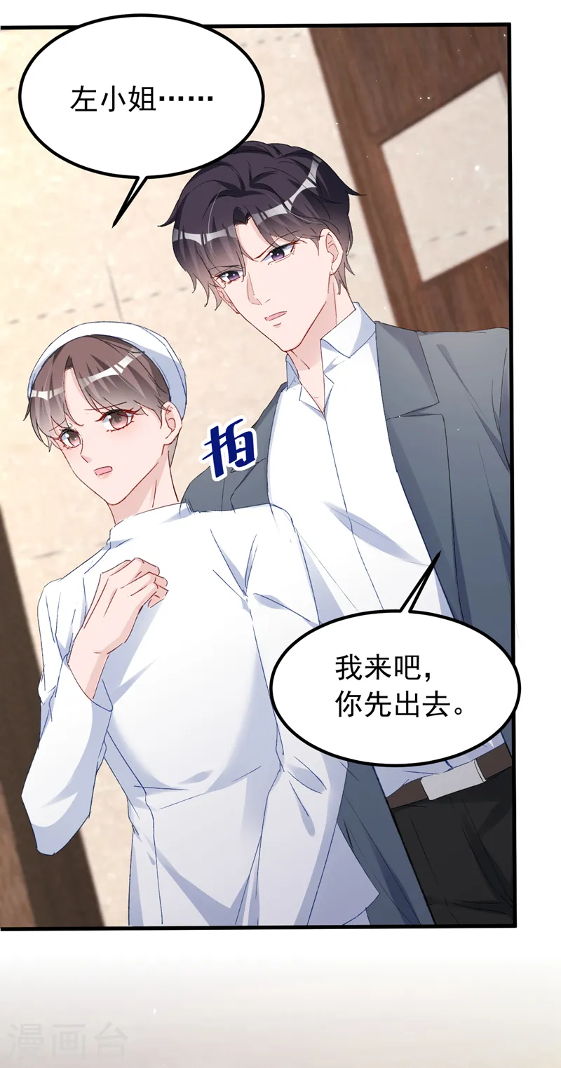 第148话 我要我的孩子！29