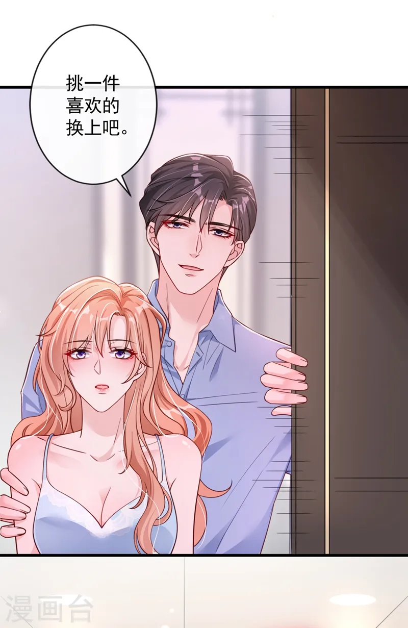 第24话 爱你也是一种病？14
