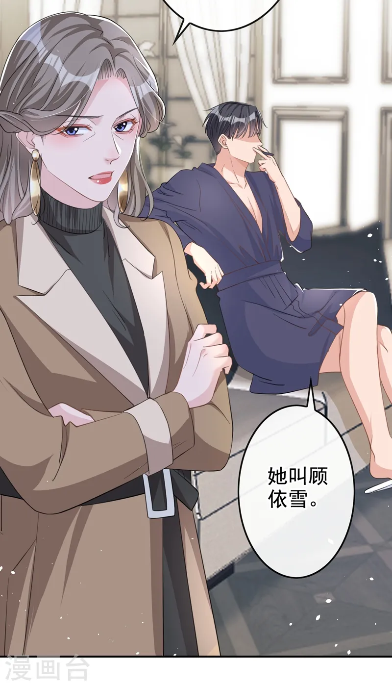 第30话 她是陆励阳的母亲？25