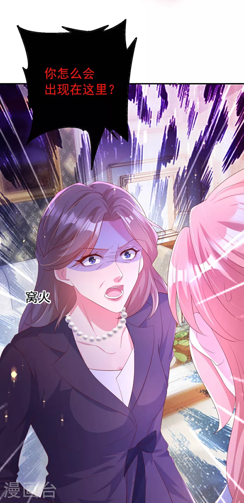 第188话 我要把她赶走！14