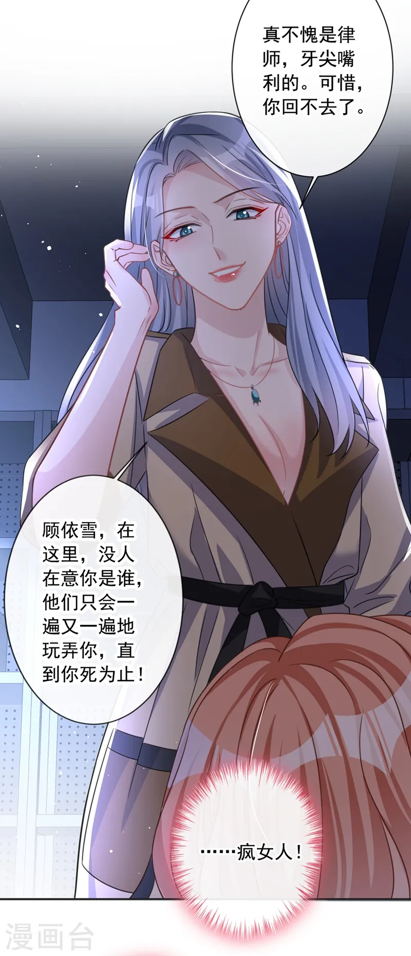 第11话 他对你没！兴！趣！35