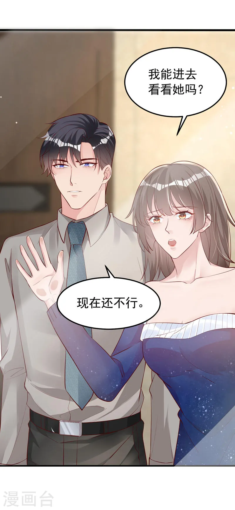 第145话 我能进去陪产吗？28
