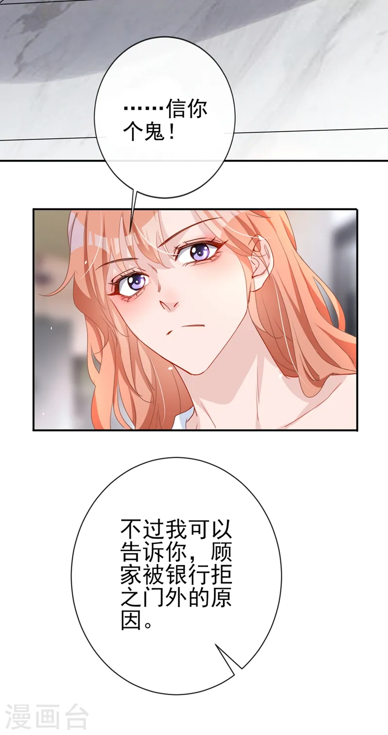 第3话 霸气回怼渣男贱女！35