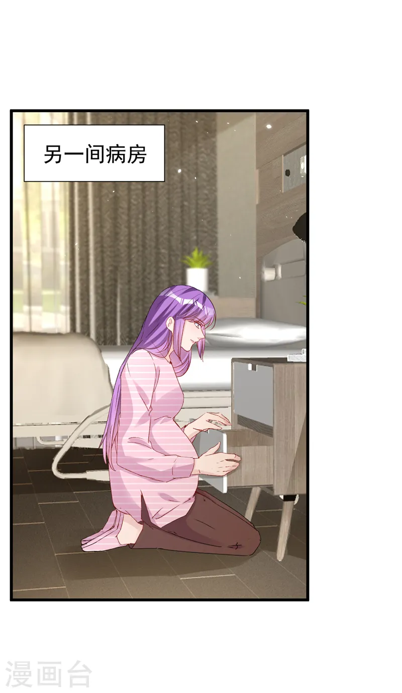 第142话 这点痛算什么！12