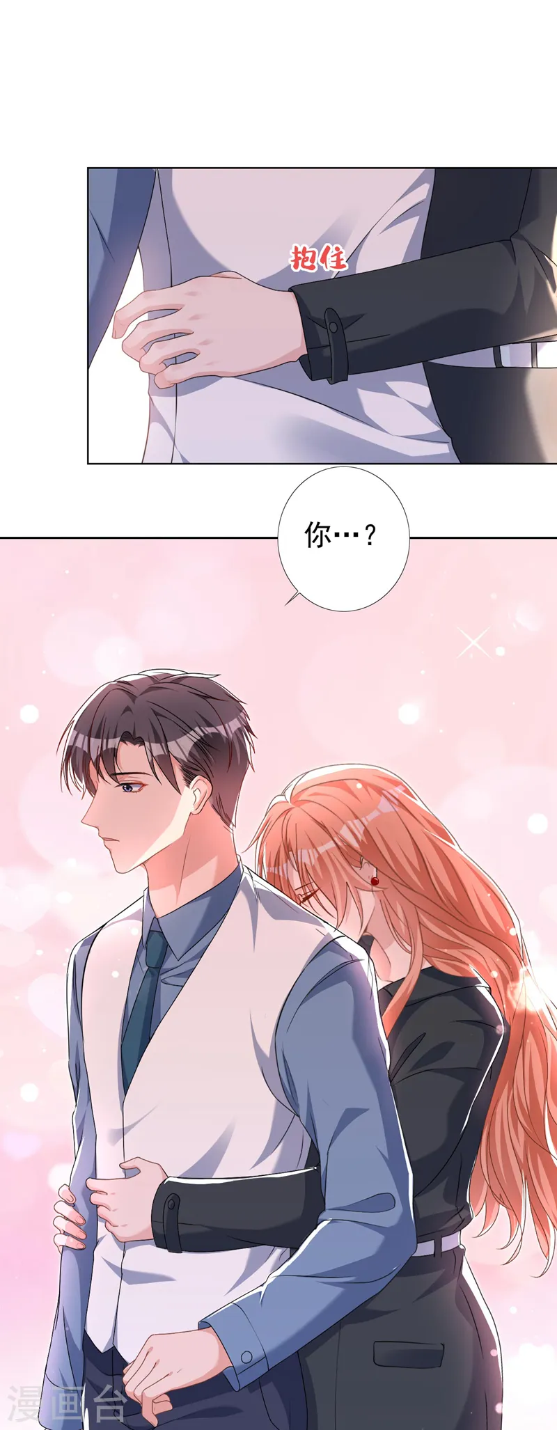 第58话 你一点都不后怕吗？24