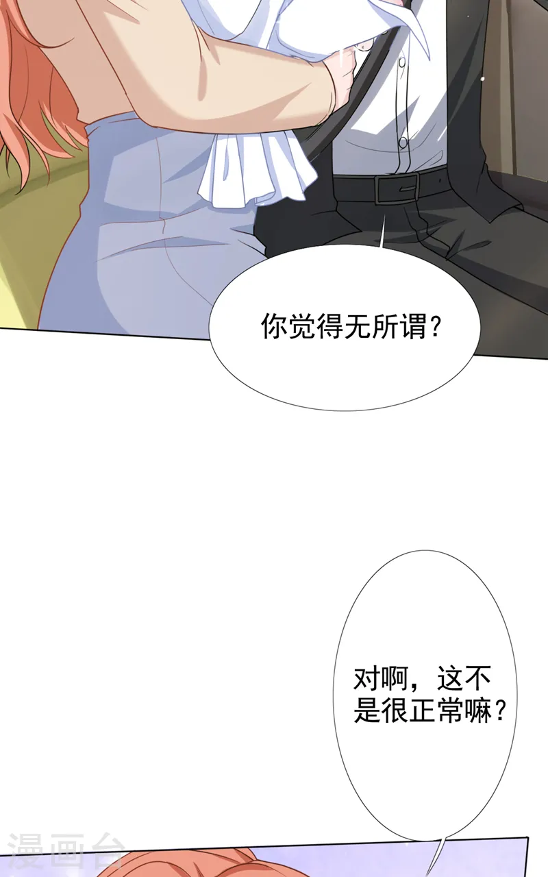 第51话 有人给她送花了？18