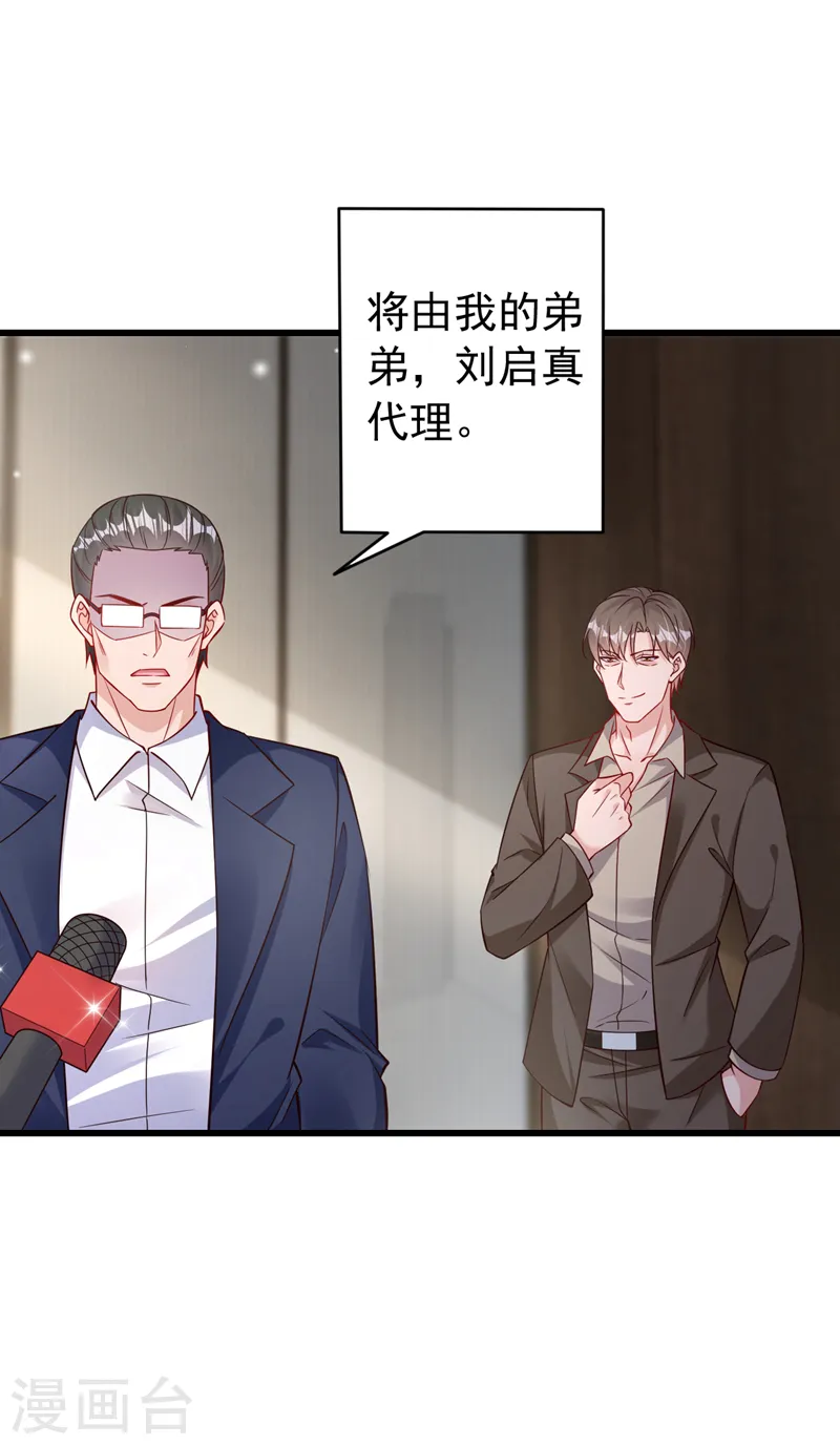 第117话 该收尾了3