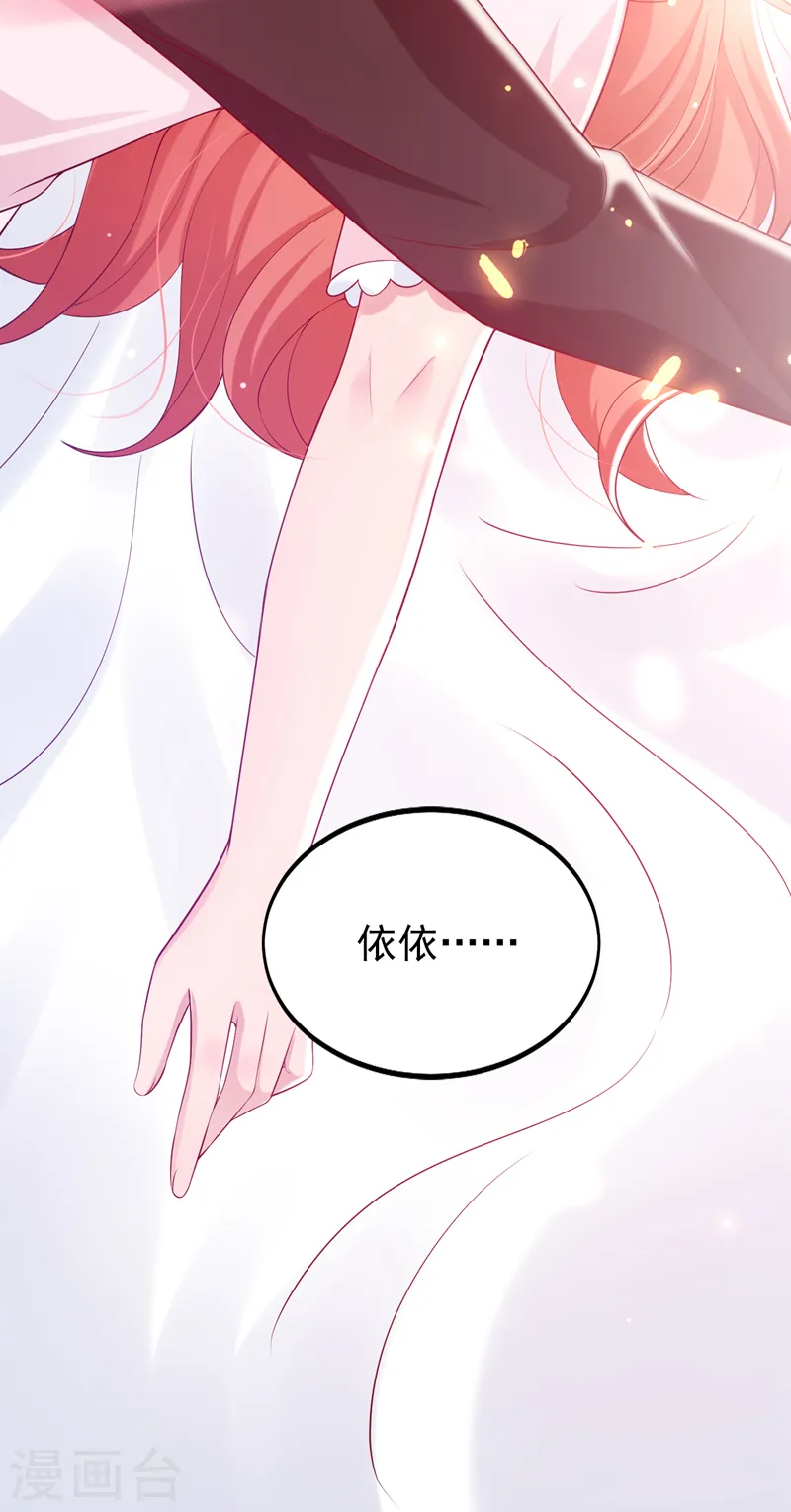 第124话 你要不玩我吧？31