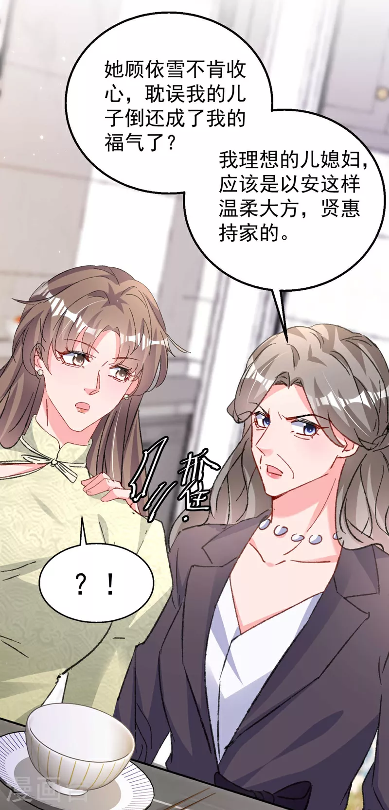 第189话 曼清，离婚吧6