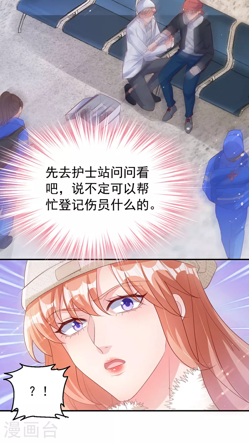 第176话 谁在叫我？33