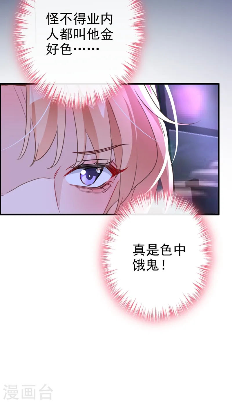 第4话 做我的陆太太46