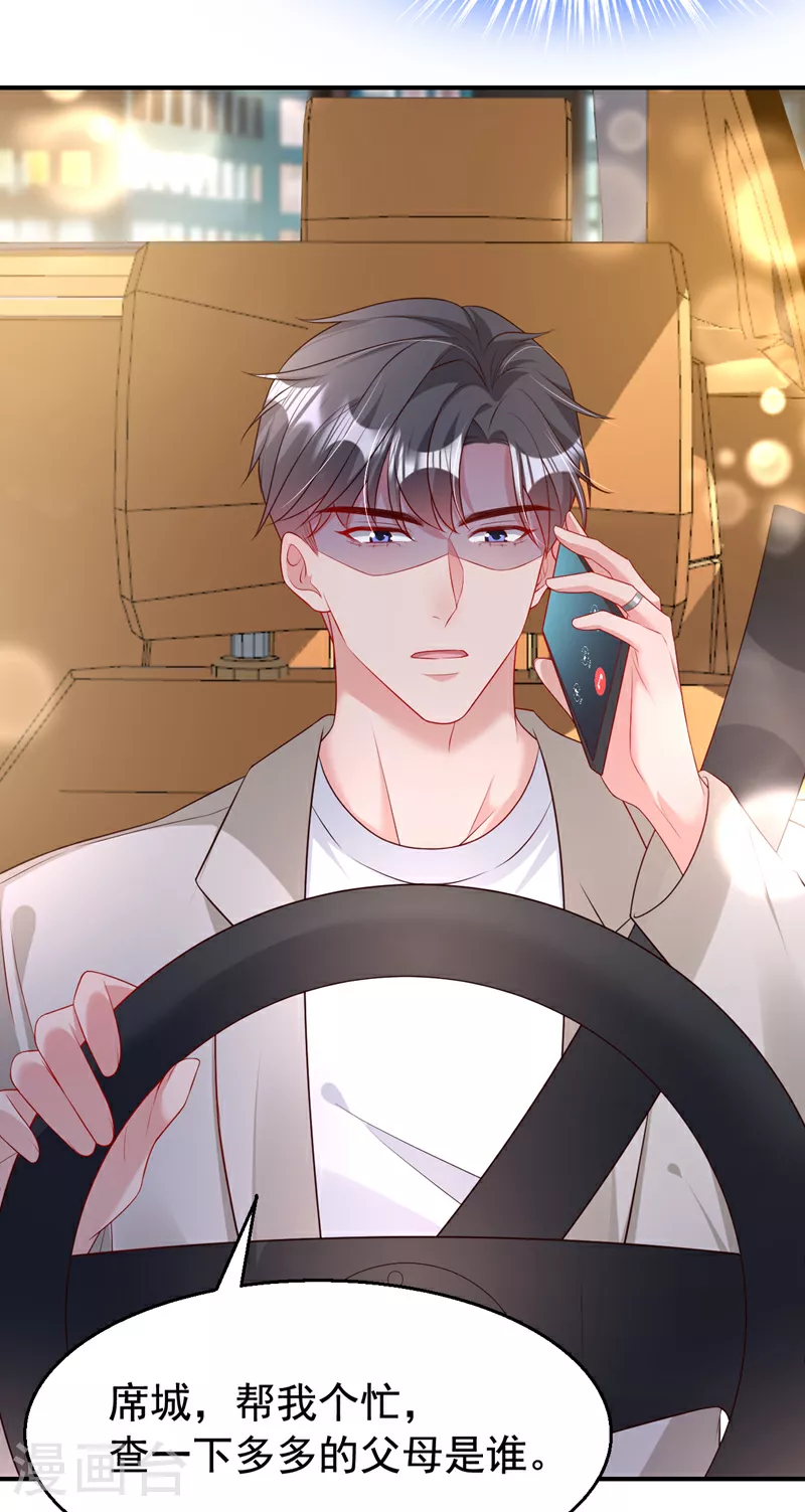 第161话 怎么还咬人呢14