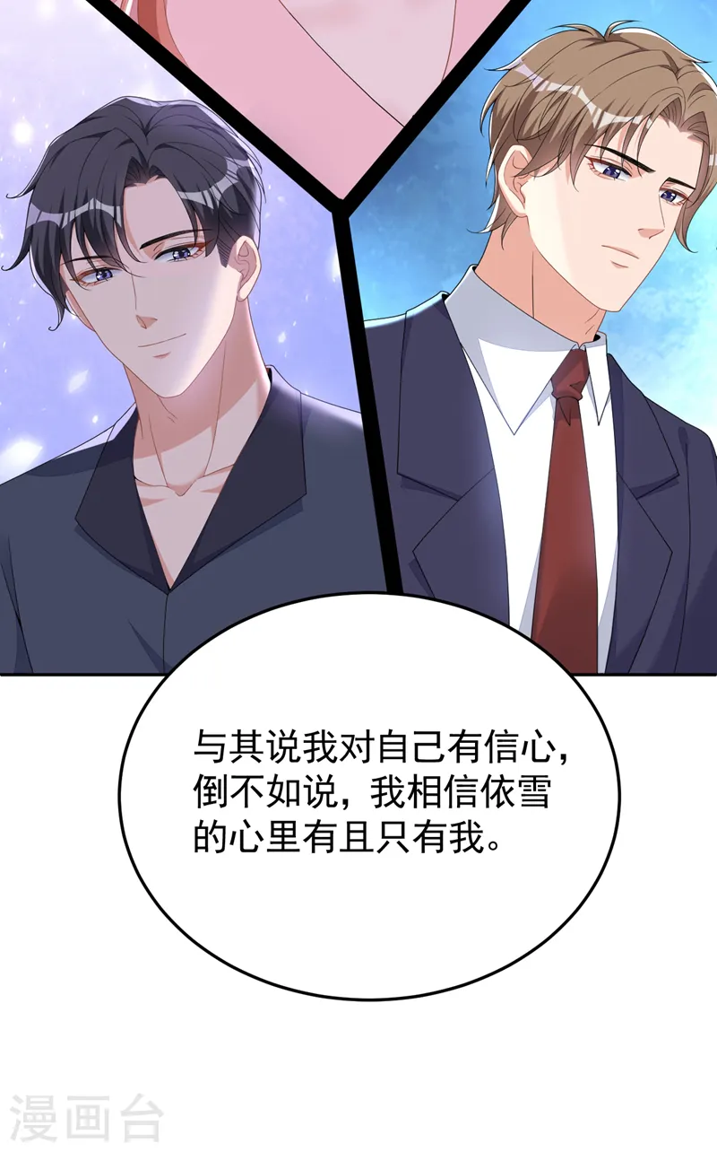 第107话 要不要跟我合作？25