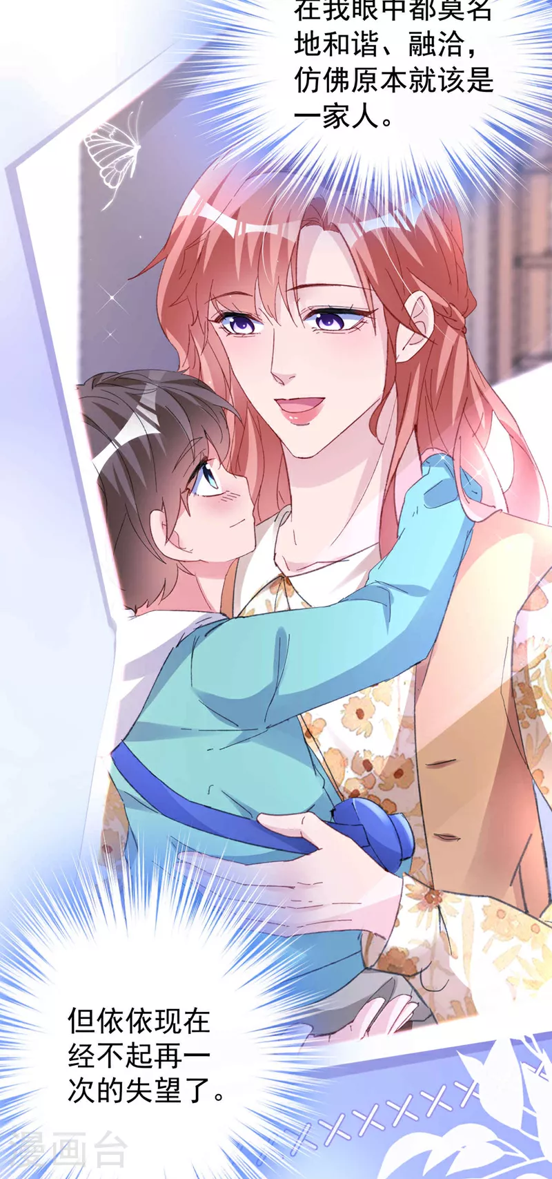 第182话 你想抚养多多吗？21