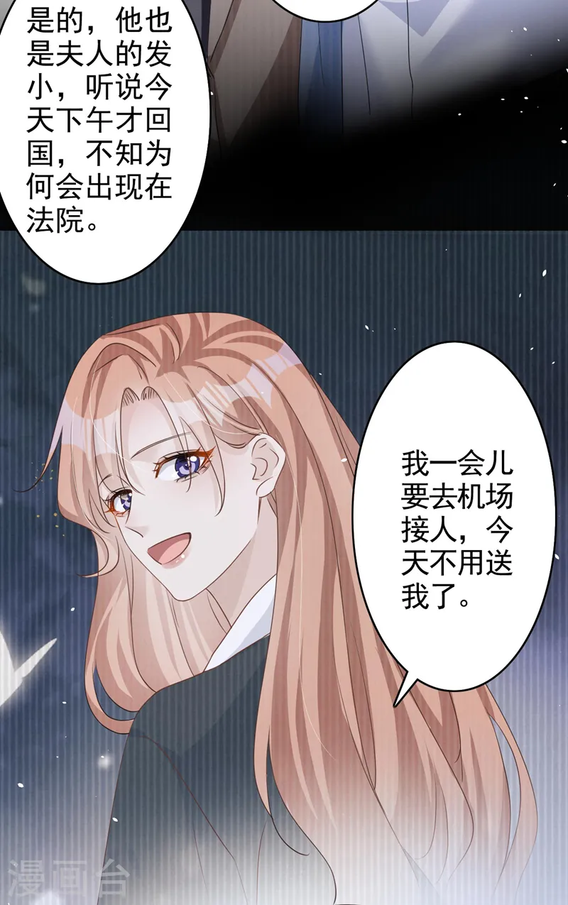 第57话 皓轩，你坚持住！21