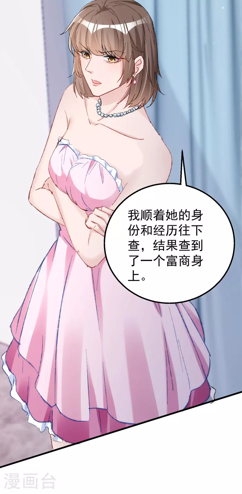 第155话 别开玩笑了！4