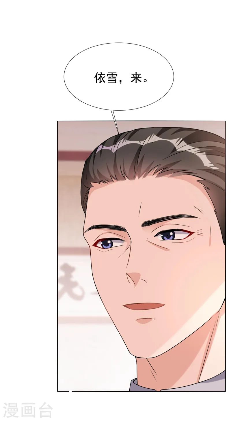 第70话 这是……情书？！4