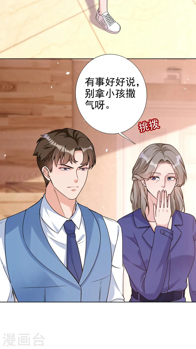 第73话 你的励阳哥是我老公20