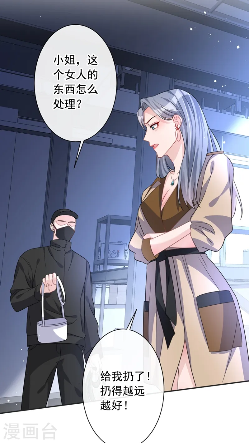 第11话 他对你没！兴！趣！37