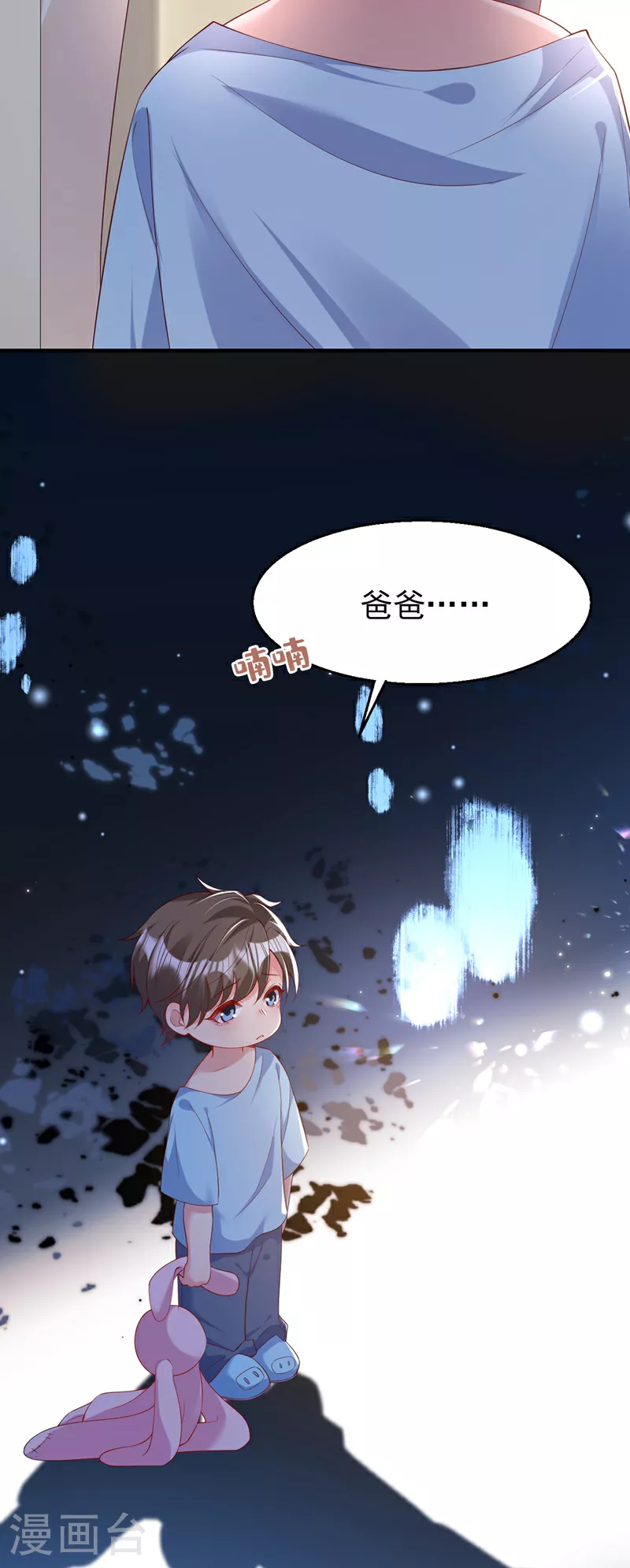 第163话 多多是你的孩子？32