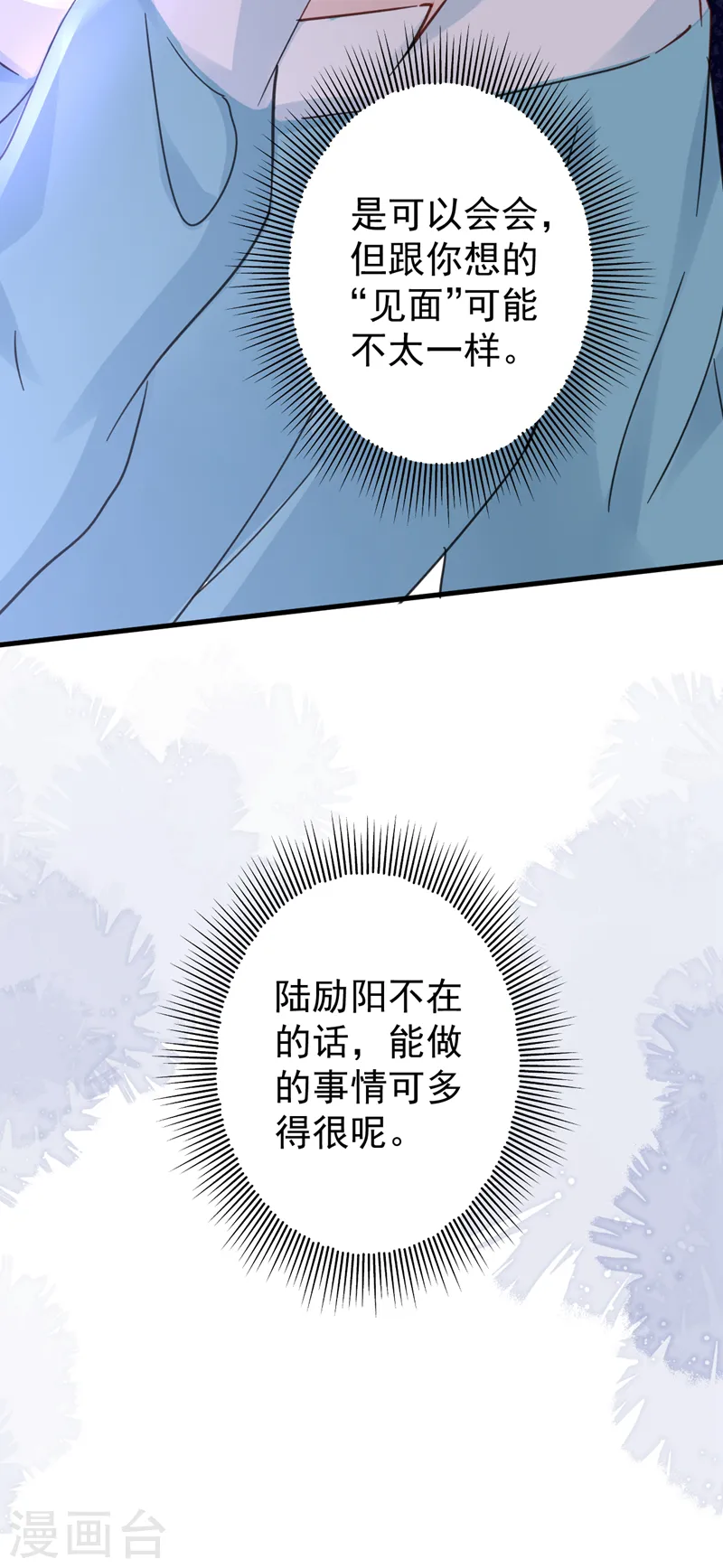第135话 你再帮我做件事6