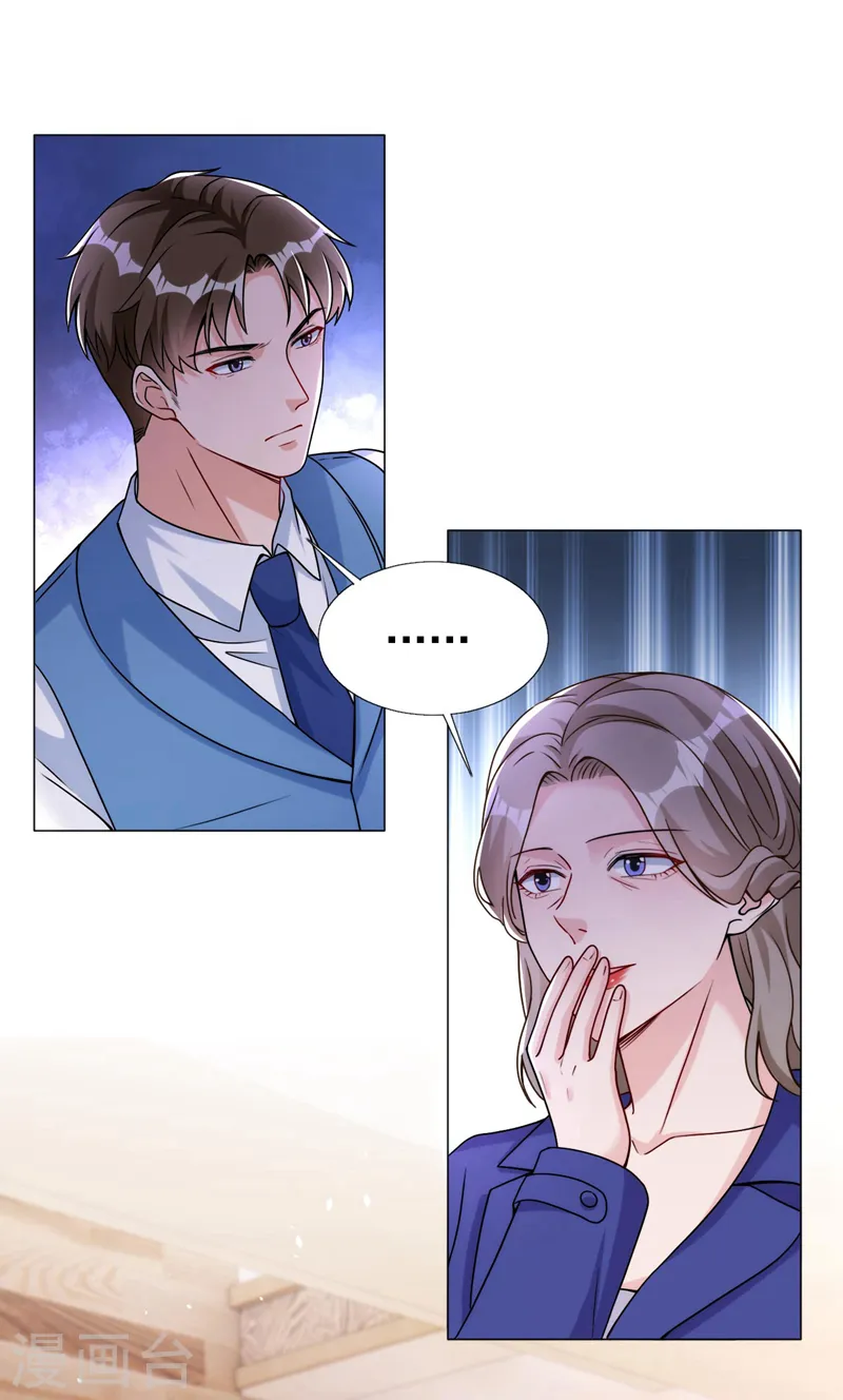 第73话 你的励阳哥是我老公23