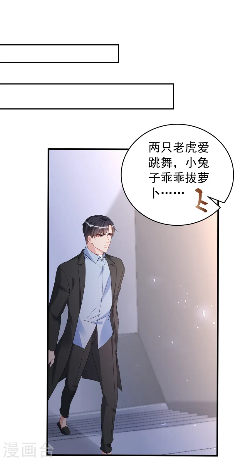 第149话 就此收手？妄想！27