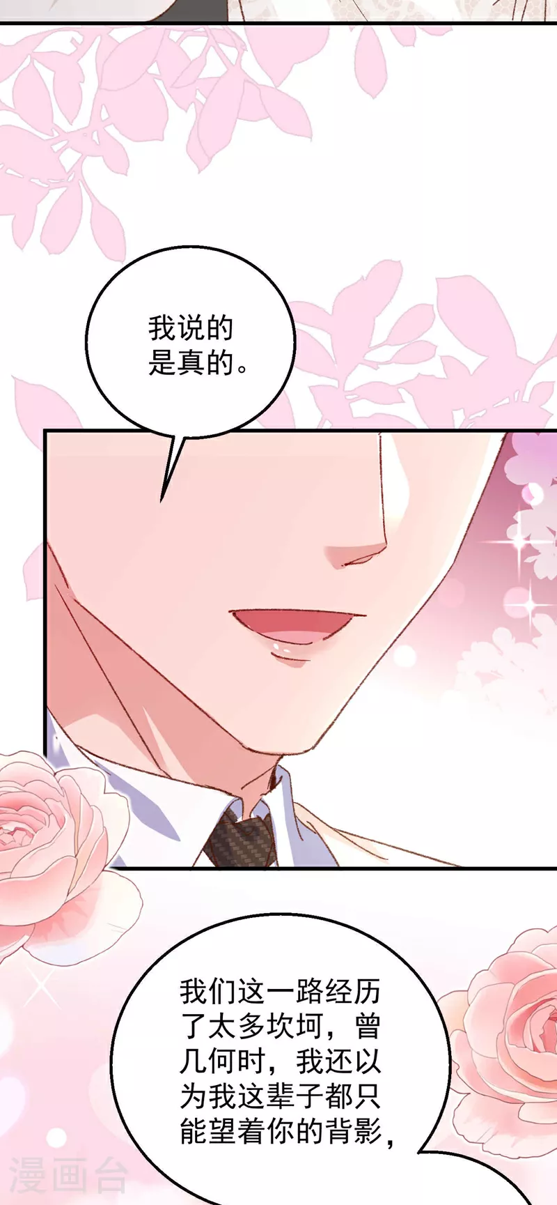最终话 我们的婚礼35